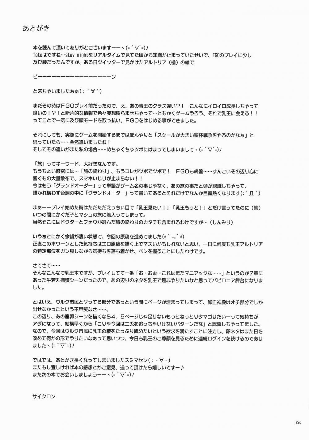 T-30 Do (Fate/Grand Order) Oneshot trang 29