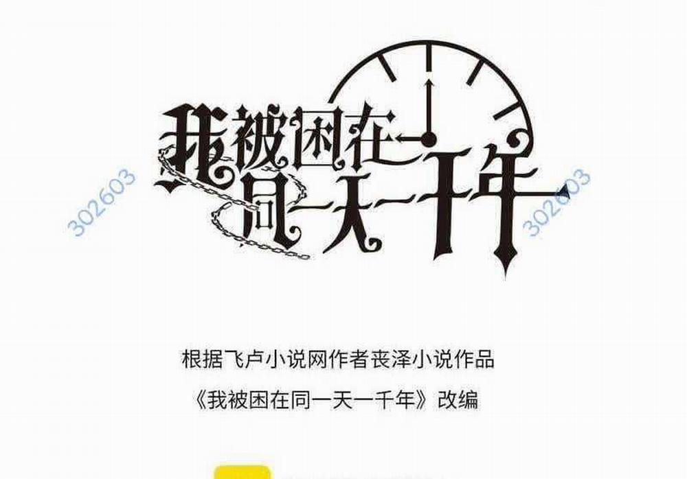 Ta Bị Kẹt Cùng Một Ngày 1000 Năm 117 trang 3