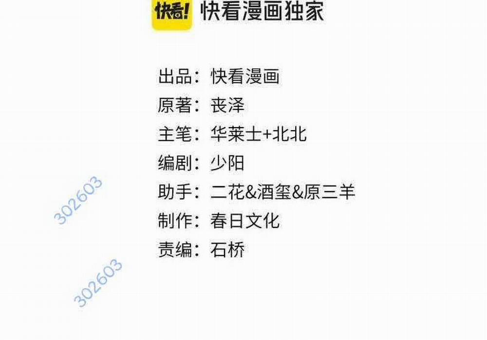 Ta Bị Kẹt Cùng Một Ngày 1000 Năm 117 trang 4