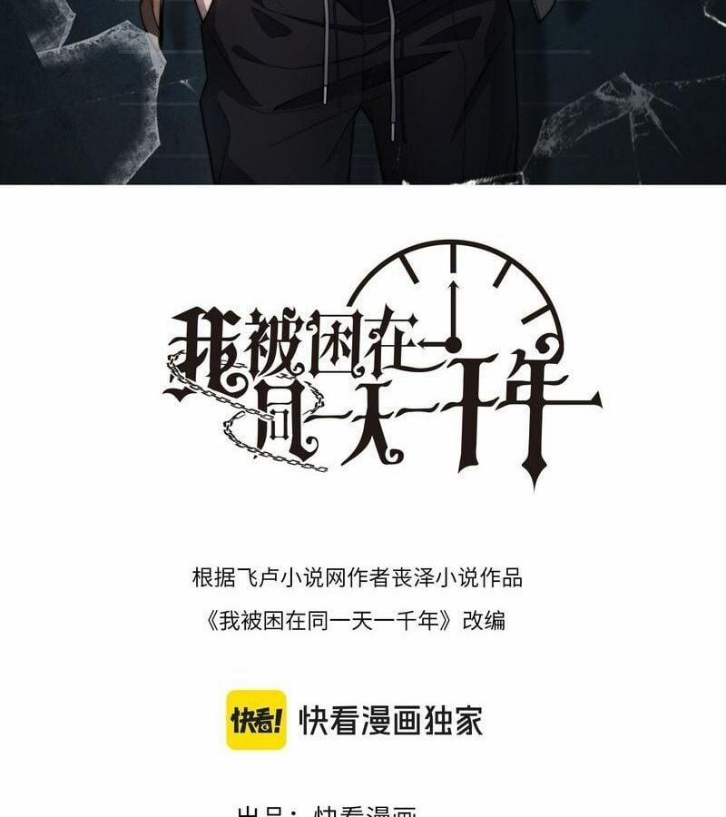 Ta Bị Kẹt Cùng Một Ngày 1000 Năm 126 trang 1