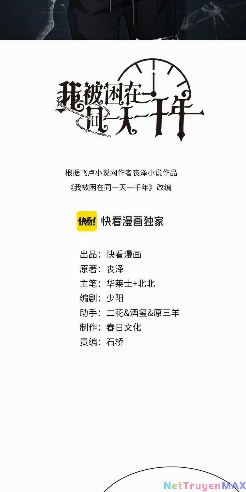 Ta Bị Kẹt Cùng Một Ngày 1000 Năm 35 trang 1