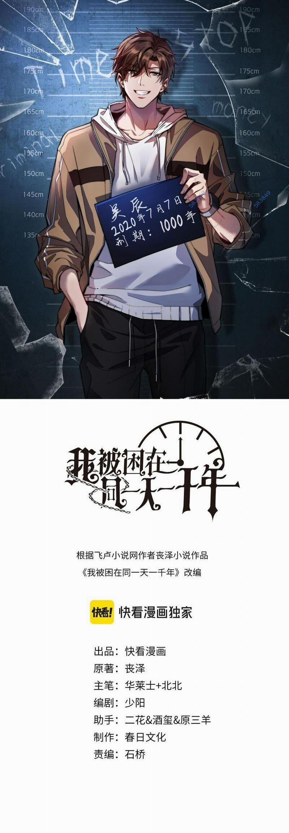 Ta Bị Kẹt Cùng Một Ngày 1000 Năm 67 trang 0