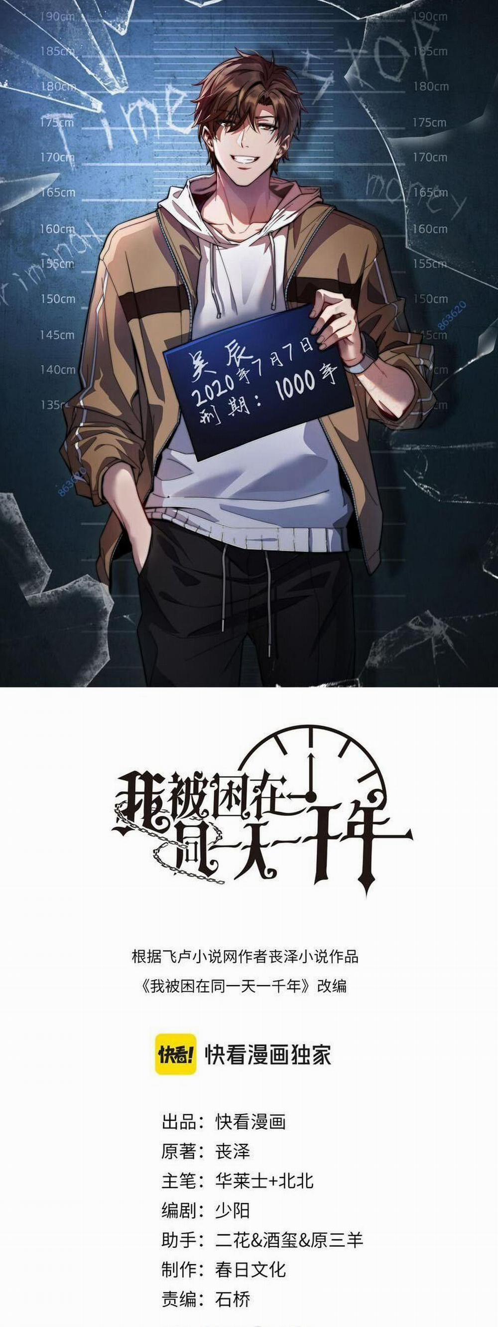 Ta Bị Kẹt Cùng Một Ngày 1000 Năm 69 trang 0