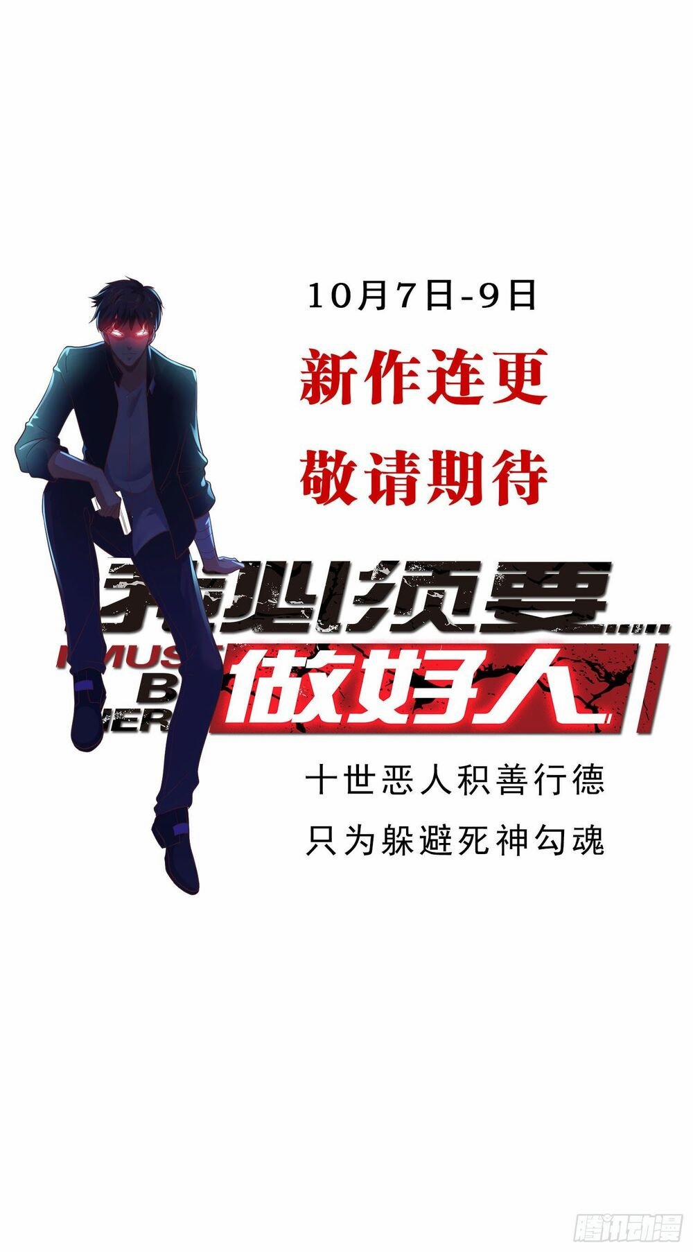 Ta Cần Thiết Phải Làm Người Tốt 1 trang 33