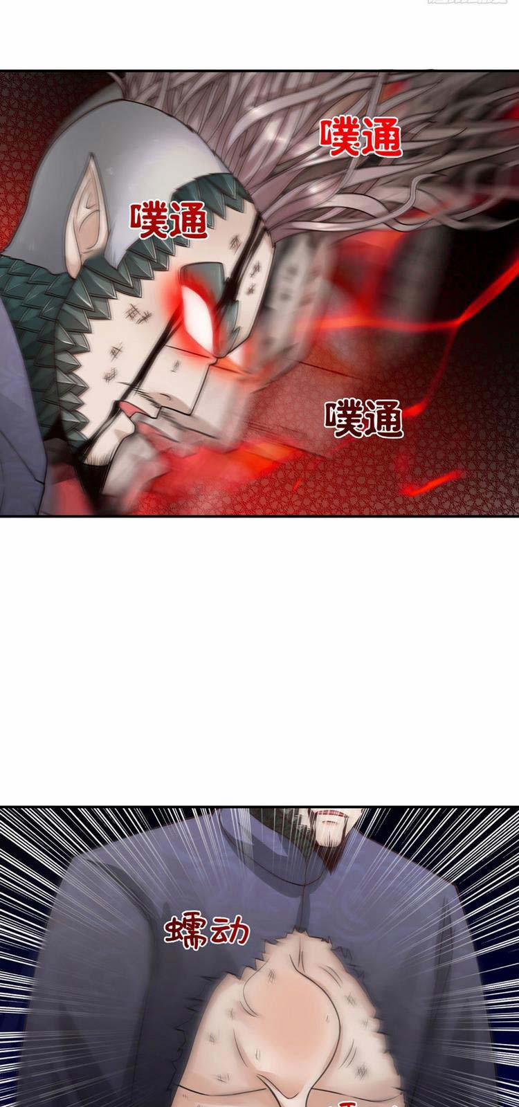 Ta Chẳng Làm Gì Cũng Vô Địch 16 trang 6