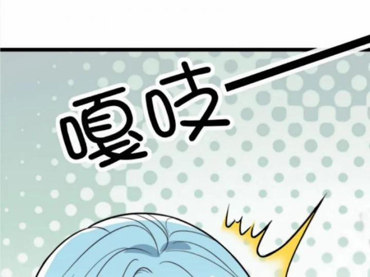 Ta Có 90 Tỷ Tiền Liếm Cẩu! 472 trang 44