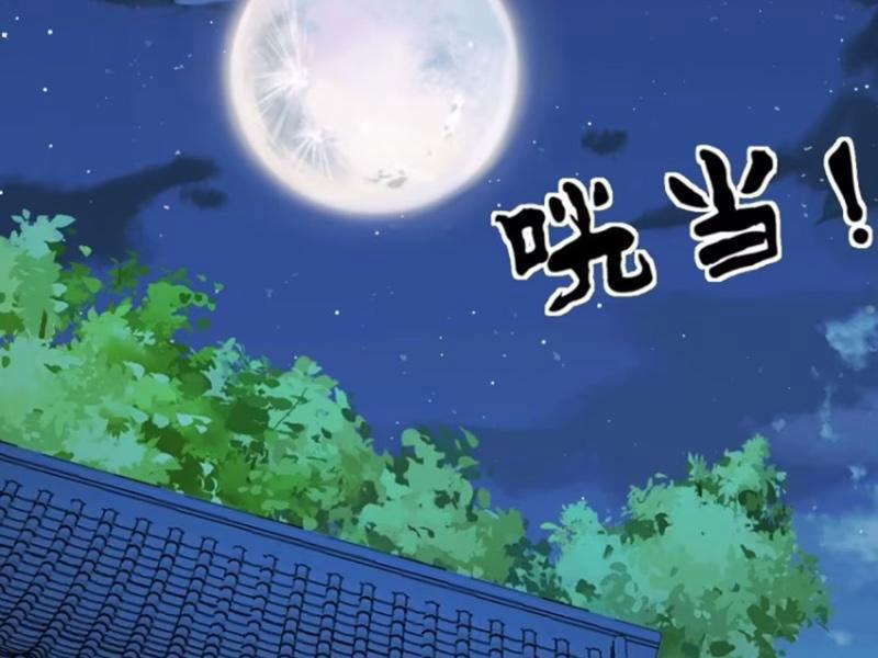 Ta Có Một Thân Kỹ Năng Bị Động 42 trang 2