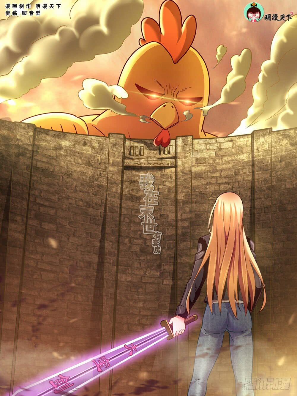 Ta Có Phòng Riêng Thời Tận Thế 12.1 trang 1