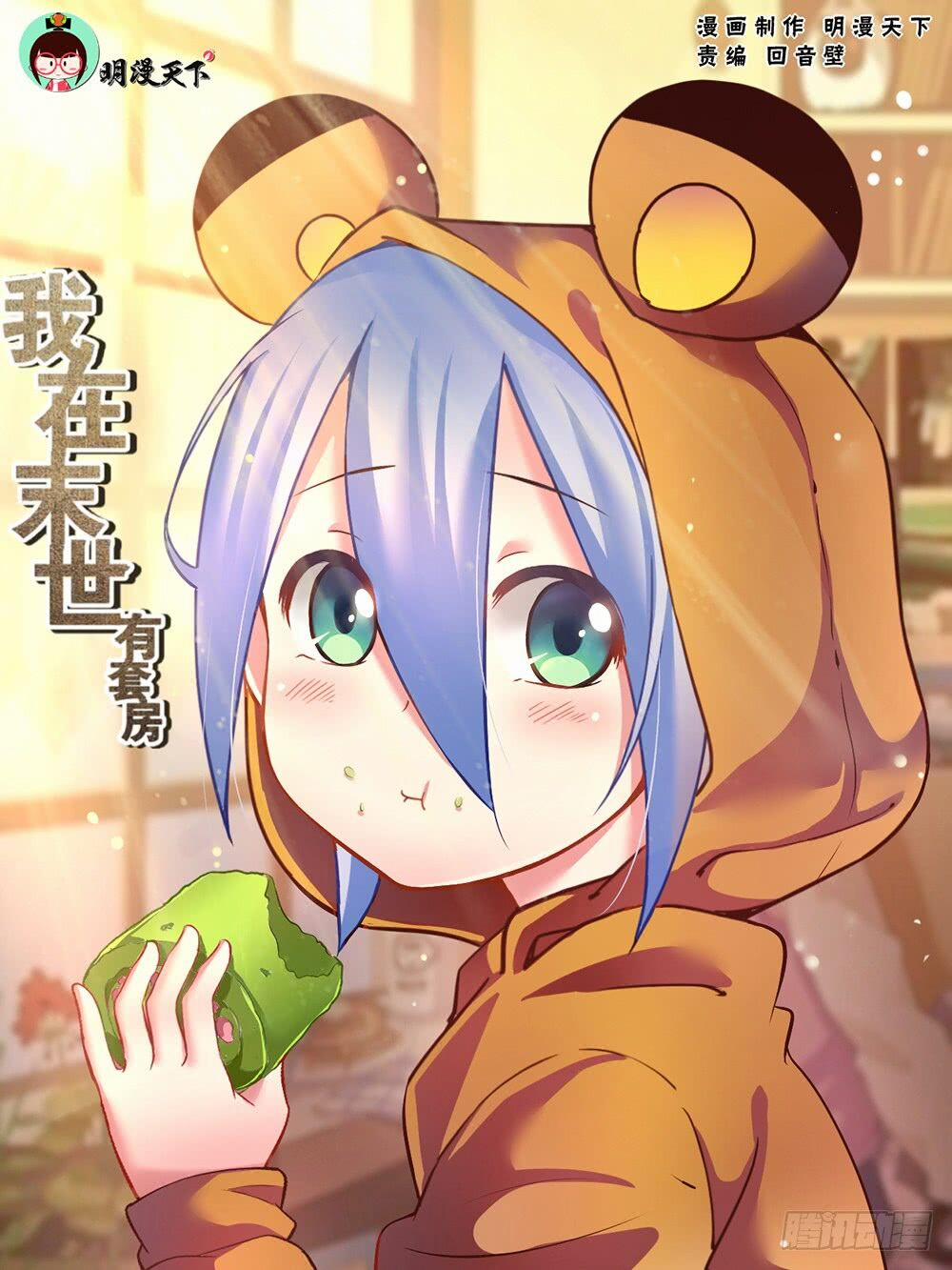 Ta Có Phòng Riêng Thời Tận Thế 13 trang 1