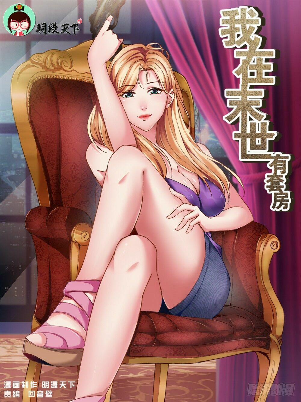 Ta Có Phòng Riêng Thời Tận Thế 6.1 trang 1