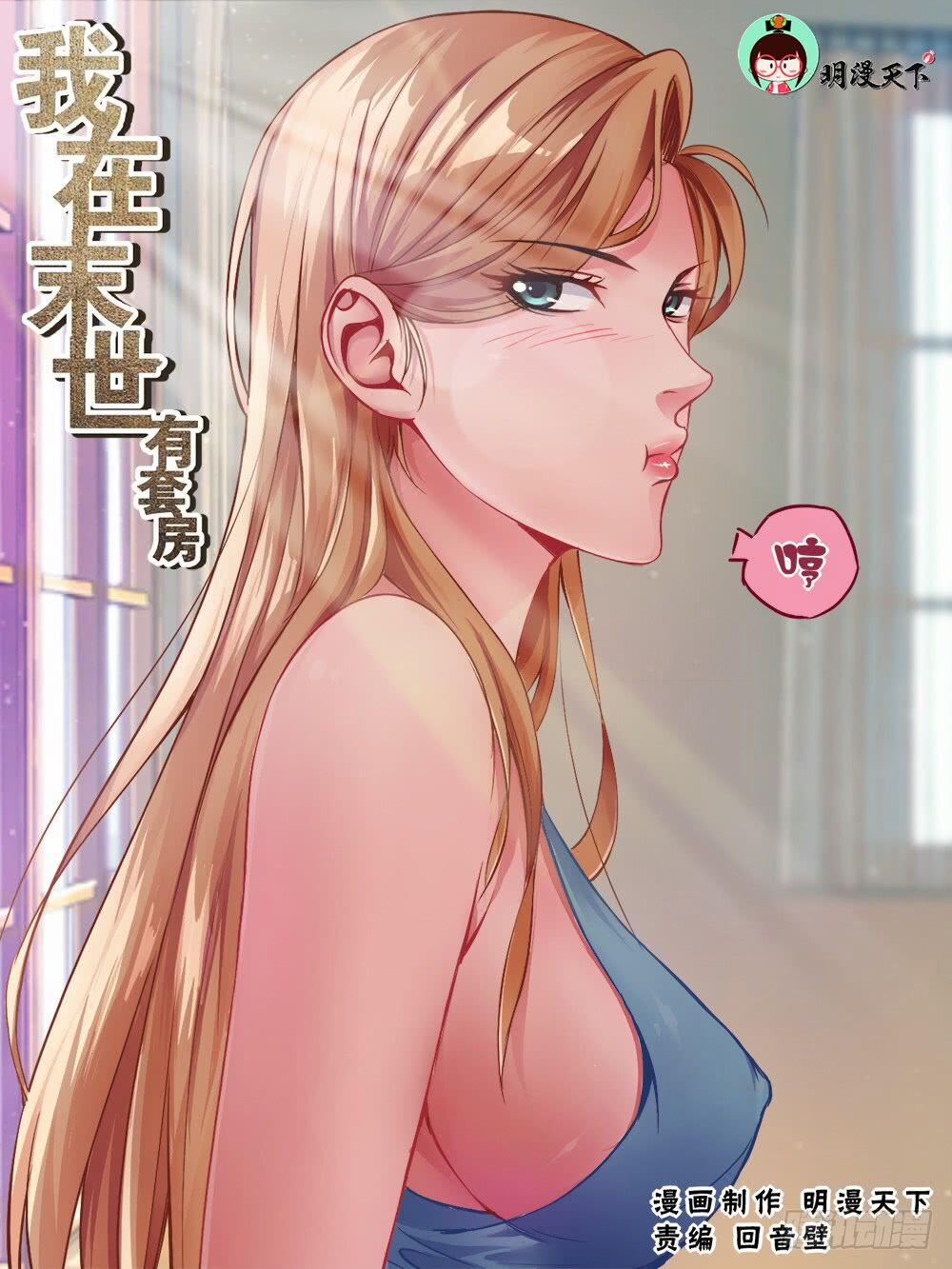 Ta Có Phòng Riêng Thời Tận Thế 7.1 trang 1