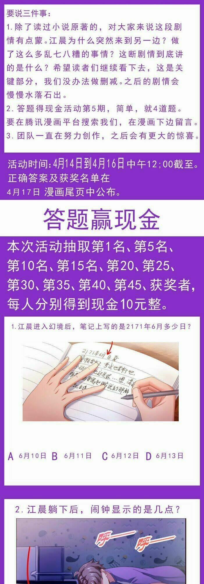 Ta Có Phòng Riêng Thời Tận Thế 76 trang 1