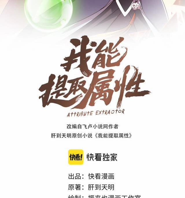 Ta Có Thể Rút Ra Thuộc Tính 2 trang 1