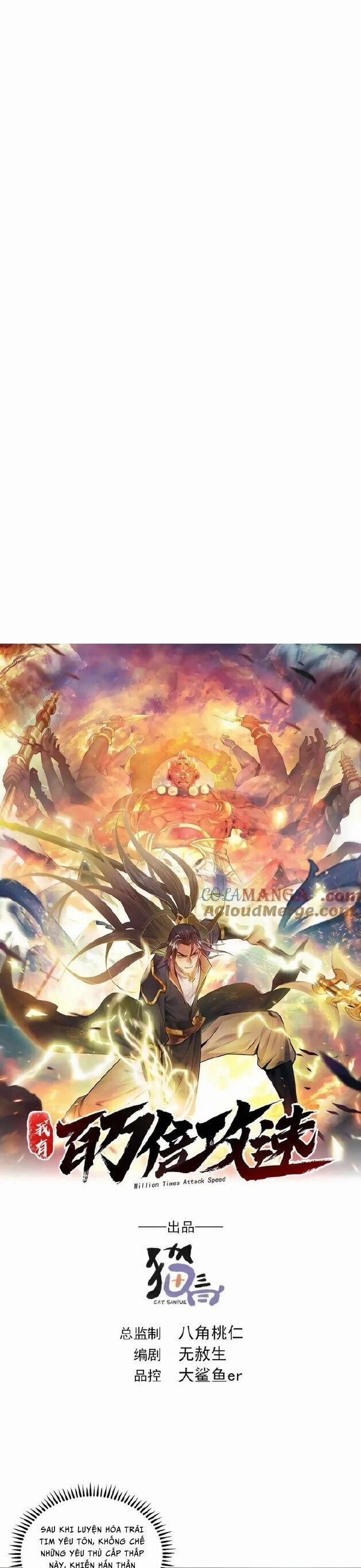 Ta Có Trăm Vạn Tốc Độ Đánh 82 trang 1