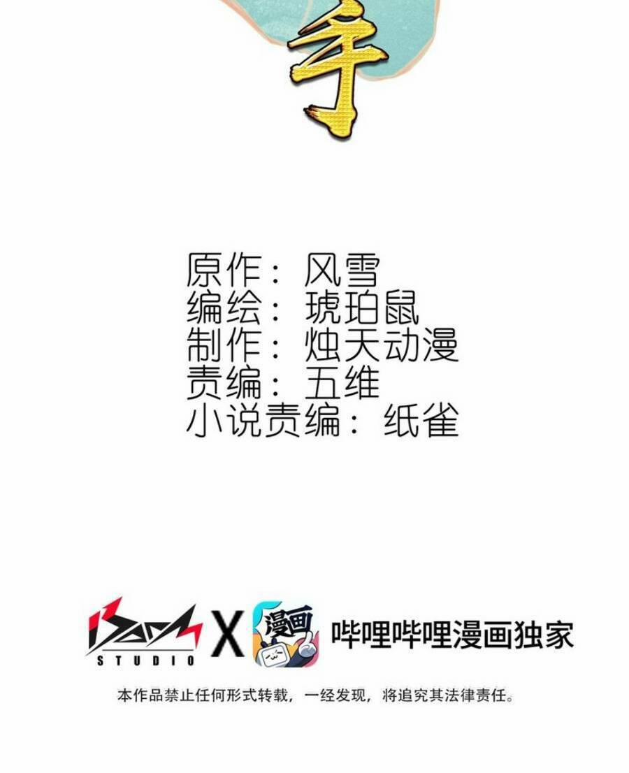 Ta Đây Chính Là Tuyệt Thế Cao Thủ 2 trang 2