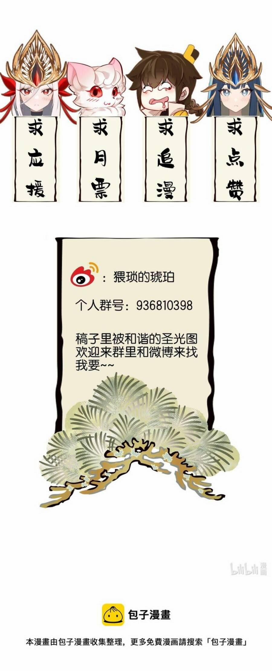 Ta Đây Chính Là Tuyệt Thế Cao Thủ 7 trang 45