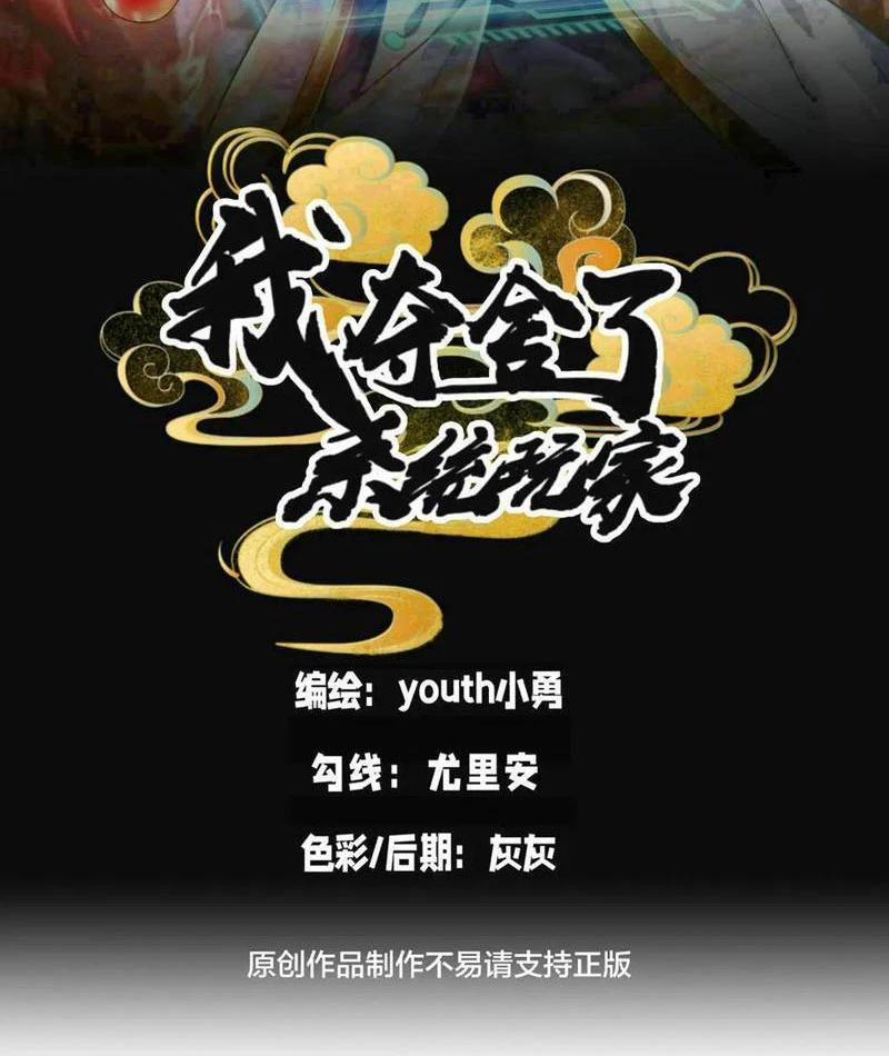 Ta Đoạt Xá Người Chơi Hệ Thống 101 trang 1