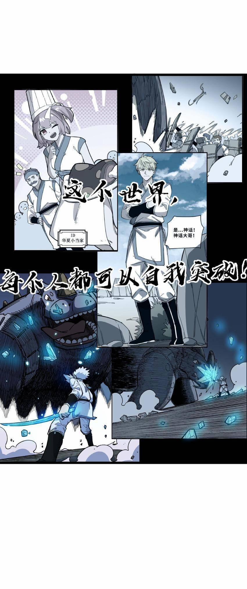 Ta Giả Thành Npc Tại Thế Giới Tiên Hiệp 18 trang 5