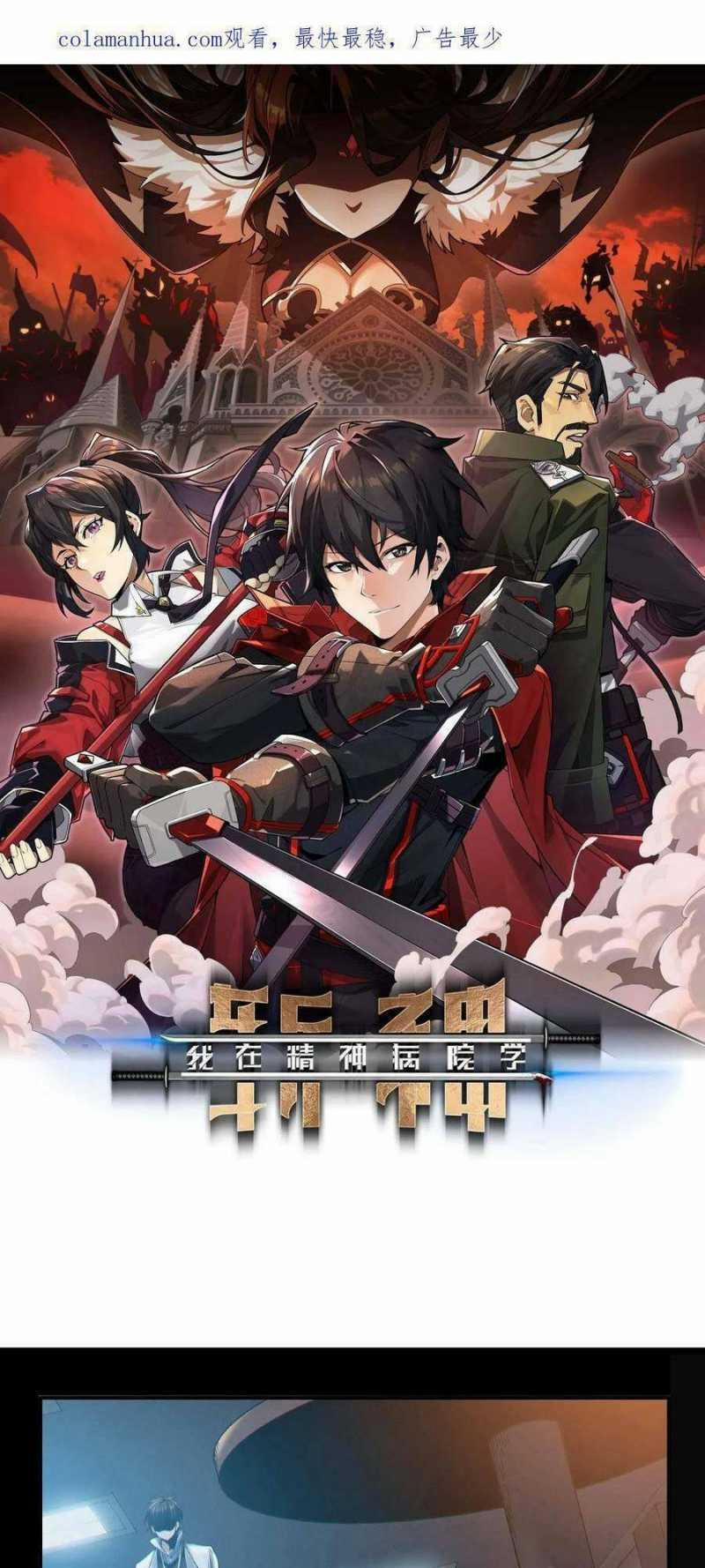 Ta Học Trảm Thần Trong Bệnh Viện Tâm Thần 10 trang 1