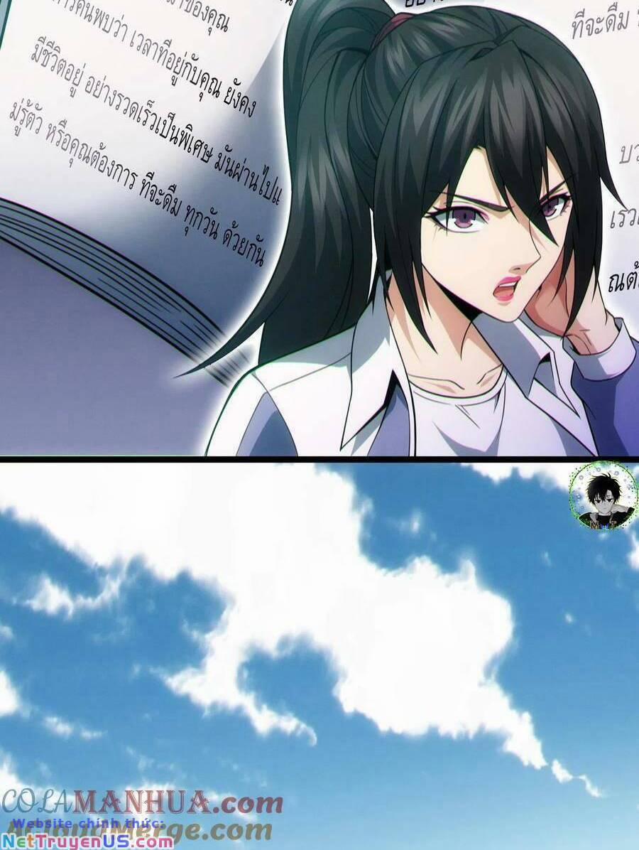 Ta Học Trảm Thần Trong Bệnh Viện Tâm Thần 40 trang 17