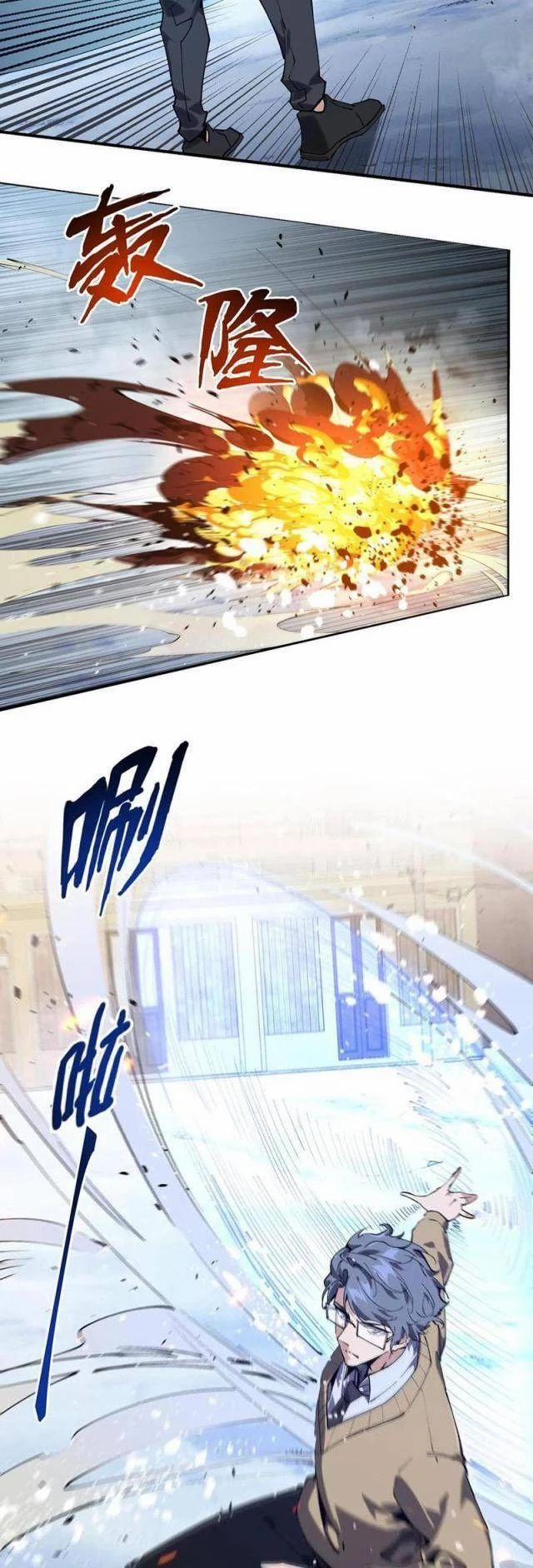 Ta Học Trảm Thần Trong Bệnh Viện Tâm Thần 95 trang 11