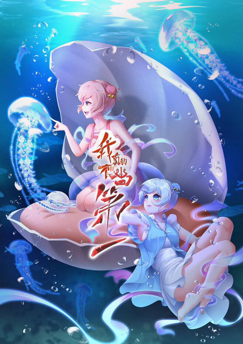 Ta Không Muốn Làm Đệ Nhất 196 trang 0