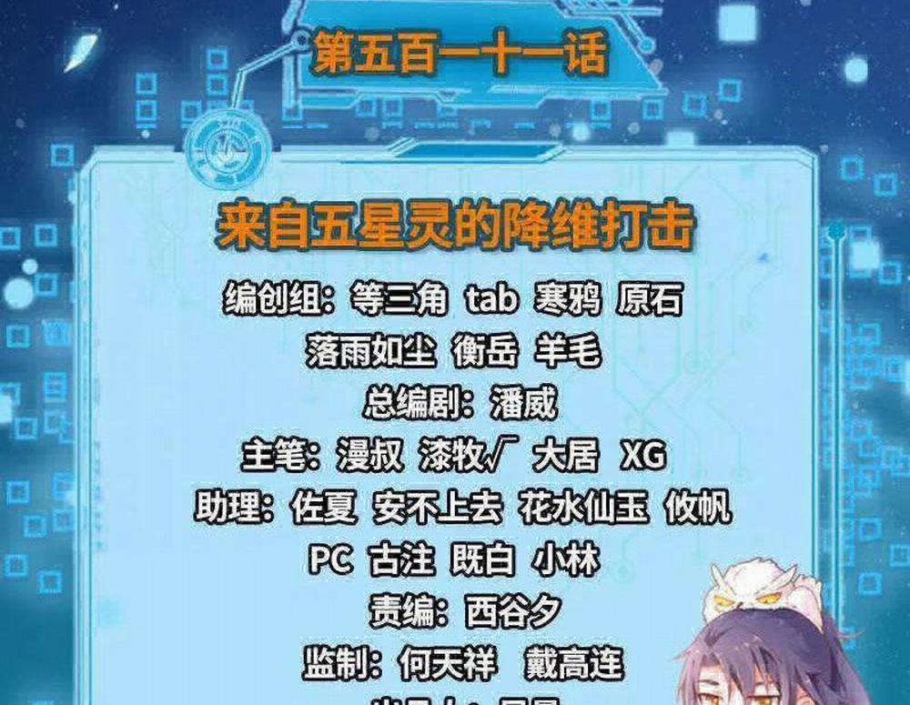 Ta Là Tà Đế 512 trang 2