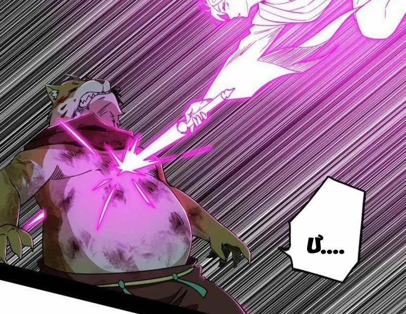 Ta Là Tà Đế 527 trang 17