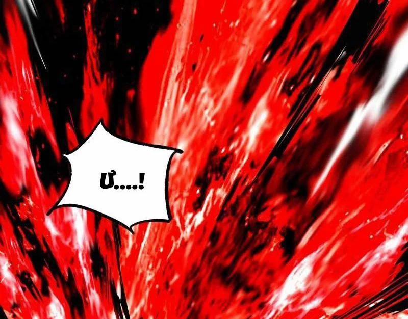 Ta Là Tà Đế 529.5 trang 91