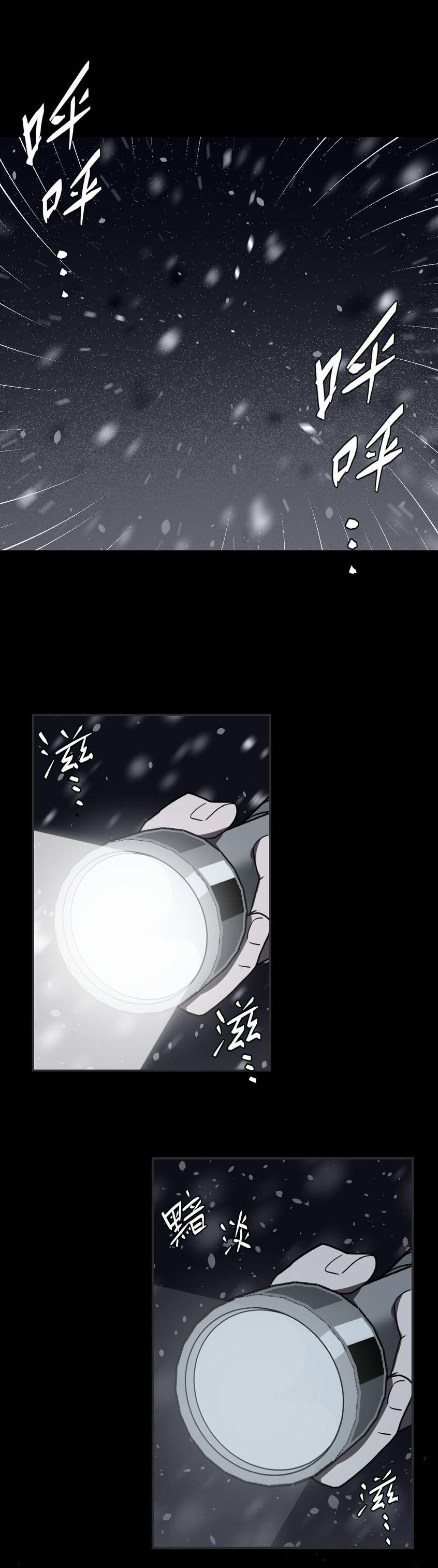 Ta Làm Đạo Sĩ Những Năm Kia 17 trang 4