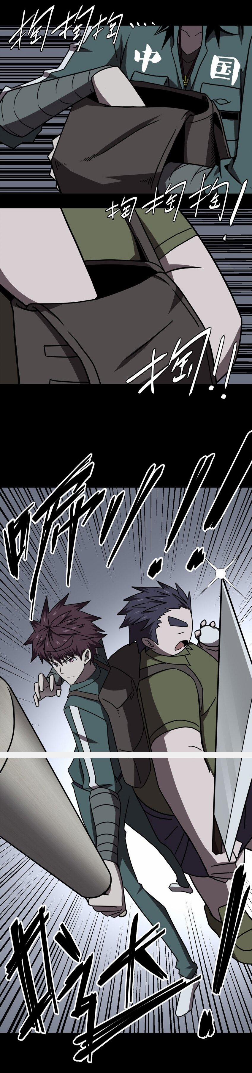 Ta Làm Đạo Sĩ Những Năm Kia 24 trang 3