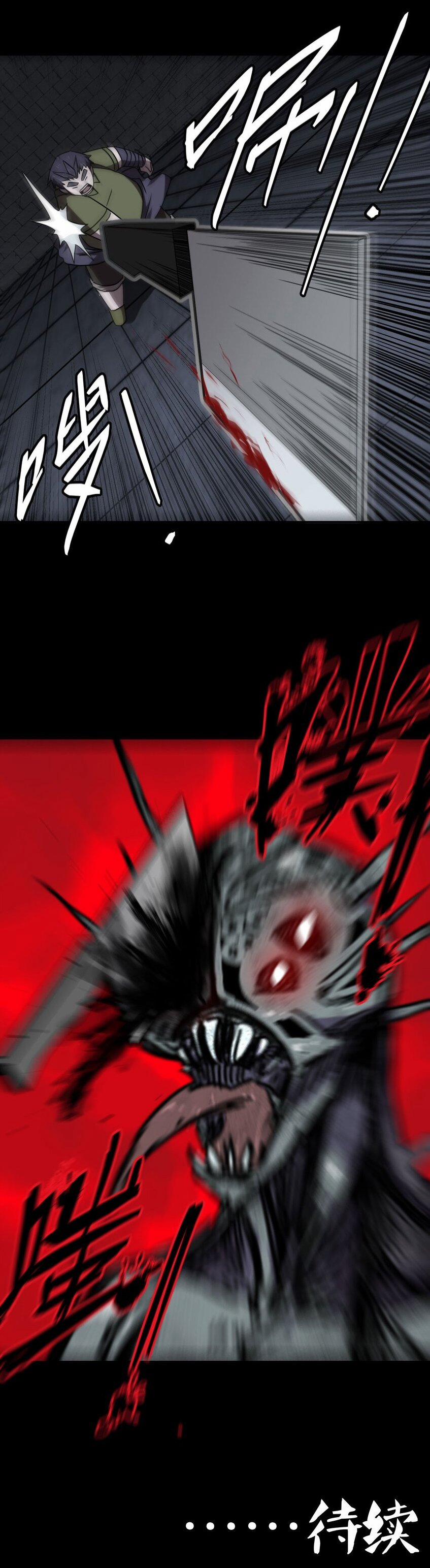 Ta Làm Đạo Sĩ Những Năm Kia 26 trang 16