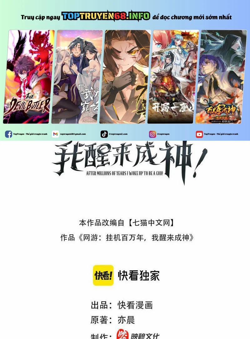 Ta Trở Thành Thần Sau Khi Afk Hàng Triệu Năm 15 trang 2