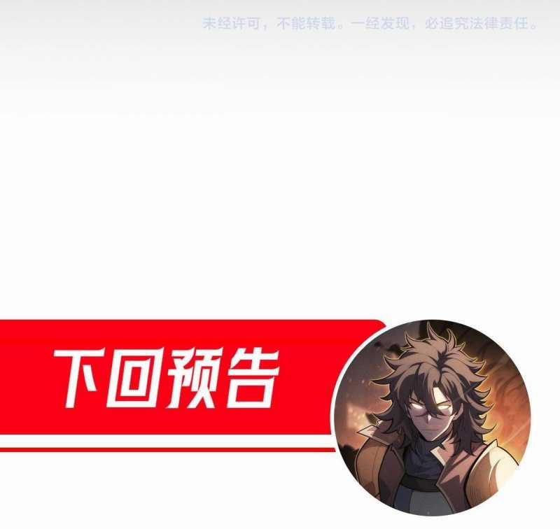 Ta Trở Thành Thần Sau Khi Afk Hàng Triệu Năm 2 trang 54