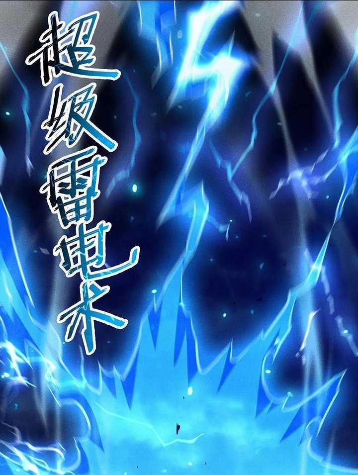 Ta Trở Thành Thần Sau Khi Afk Hàng Triệu Năm 23 trang 1