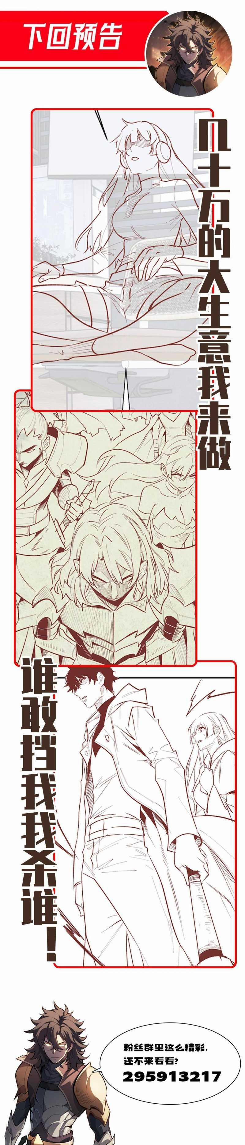 Ta Trở Thành Thần Sau Khi Afk Hàng Triệu Năm 6 trang 52