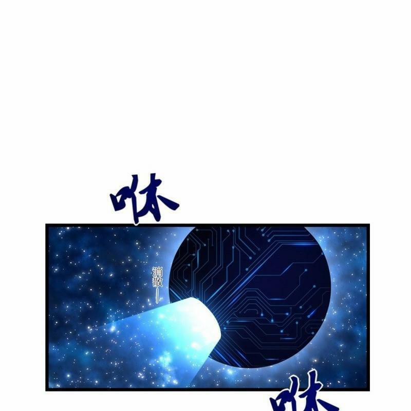 Ta Tu Có Lẽ Là Giả Tiên 84 trang 41