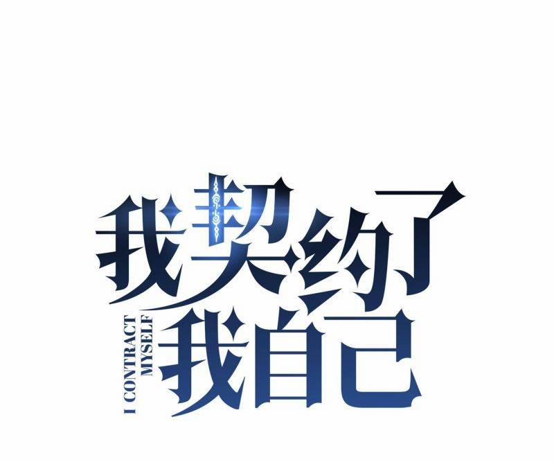 Ta Tự Lập Khế Ước Với Chính Mình 10 trang 5