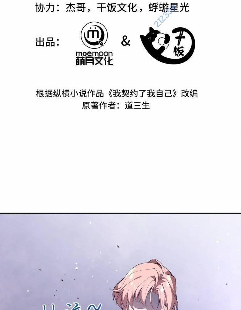 Ta Tự Lập Khế Ước Với Chính Mình 11 trang 27