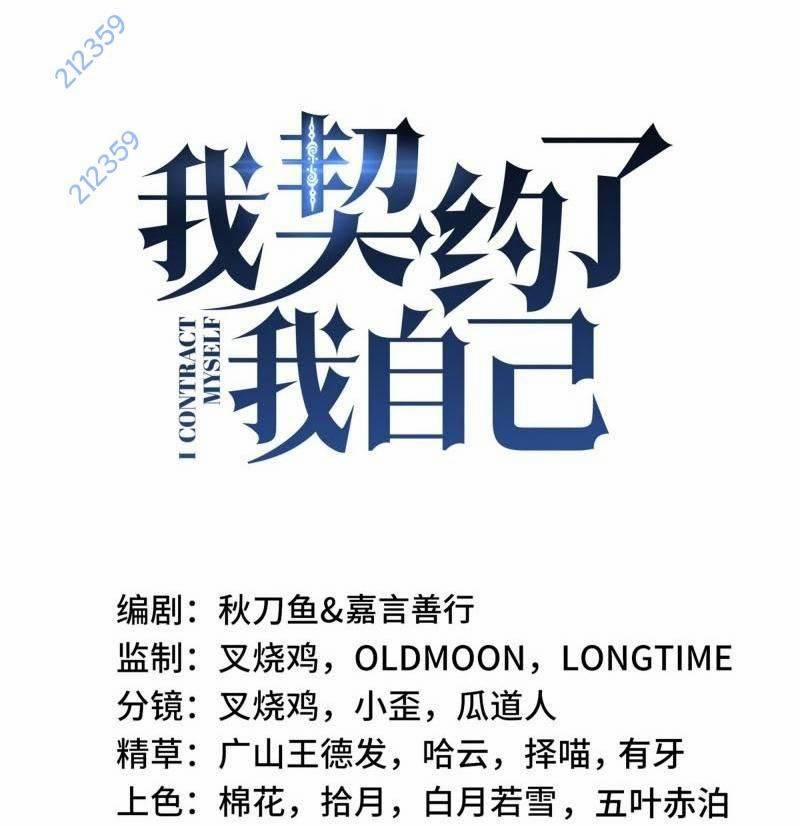 Ta Tự Lập Khế Ước Với Chính Mình 12 trang 9