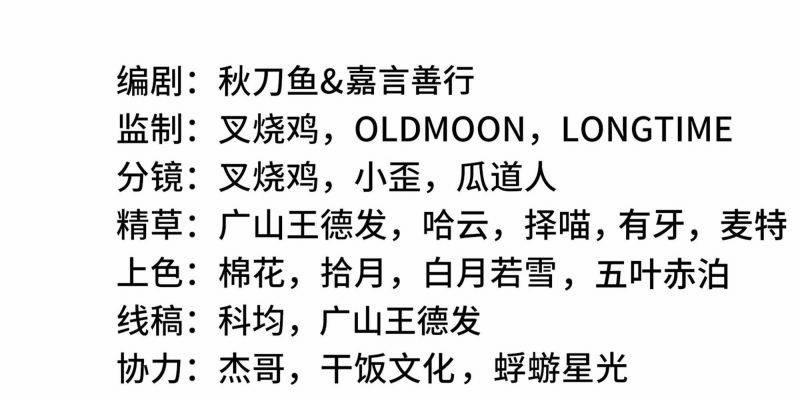 Ta Tự Lập Khế Ước Với Chính Mình 14 trang 14