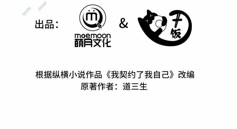 Ta Tự Lập Khế Ước Với Chính Mình 14 trang 15