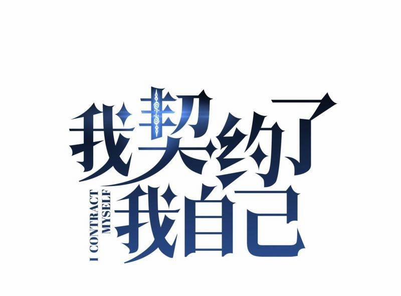 Ta Tự Lập Khế Ước Với Chính Mình 15 trang 18