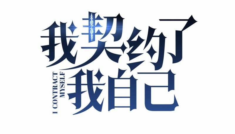 Ta Tự Lập Khế Ước Với Chính Mình 19 trang 1