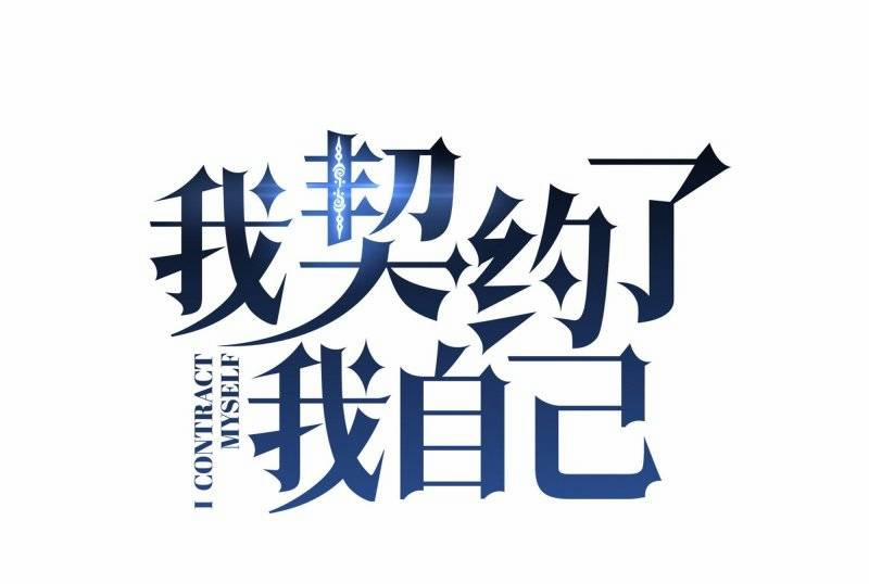 Ta Tự Lập Khế Ước Với Chính Mình 2 trang 4