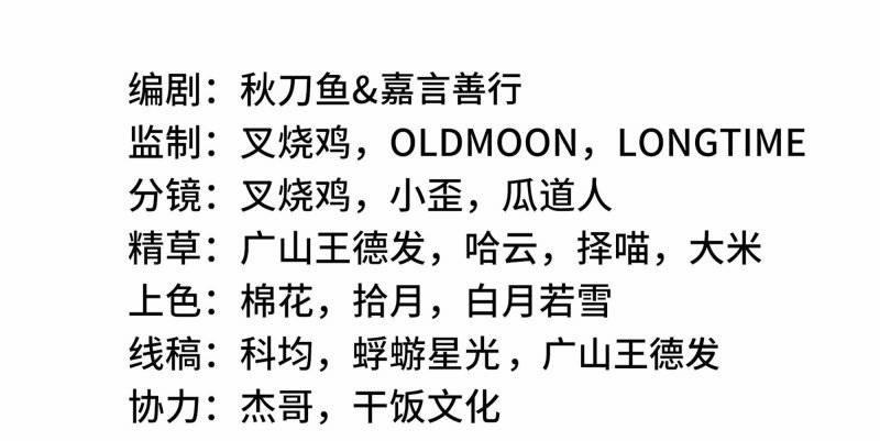 Ta Tự Lập Khế Ước Với Chính Mình 2 trang 5