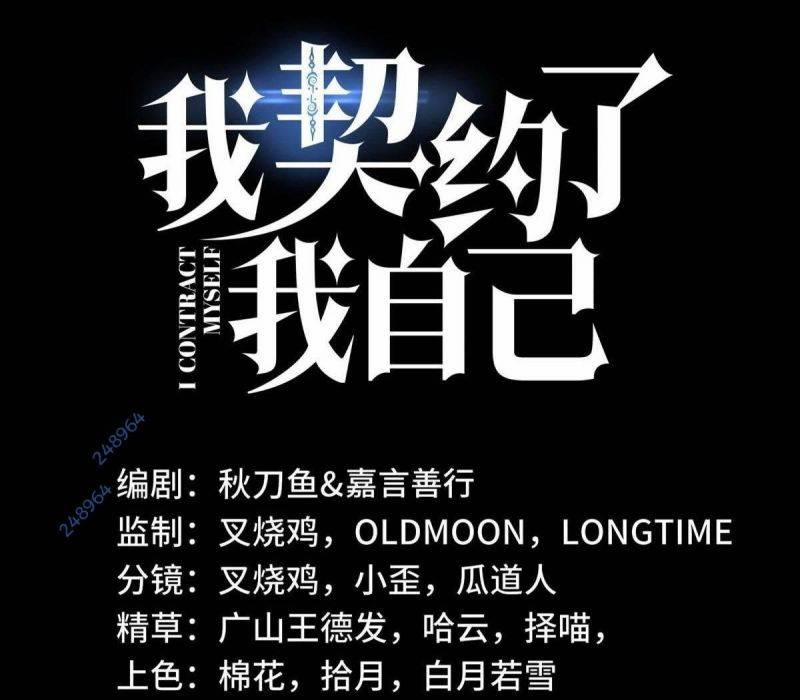 Ta Tự Lập Khế Ước Với Chính Mình 21 trang 9