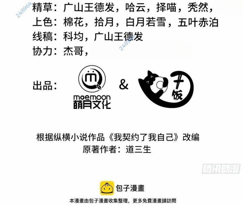 Ta Tự Lập Khế Ước Với Chính Mình 22 trang 1