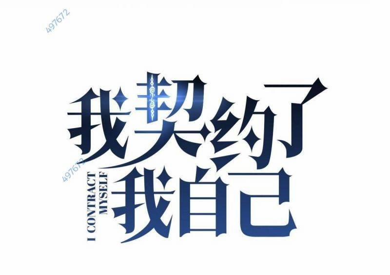 Ta Tự Lập Khế Ước Với Chính Mình 23 trang 24