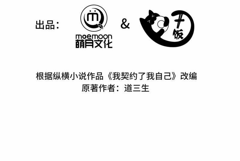 Ta Tự Lập Khế Ước Với Chính Mình 4 trang 7